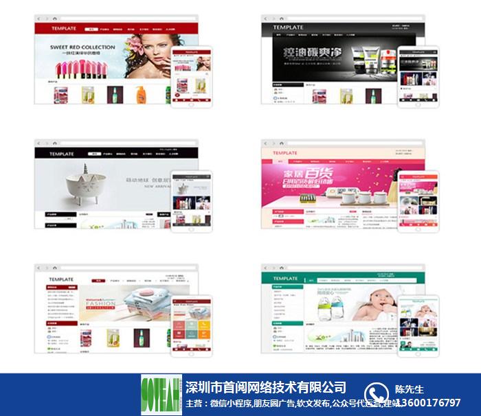 网站建设优化推广批发服务与广告发布全攻略