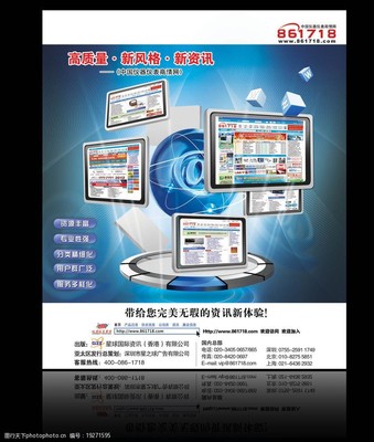 精准触达，引爆品牌声量——专业广告发布与网站宣传图片服务